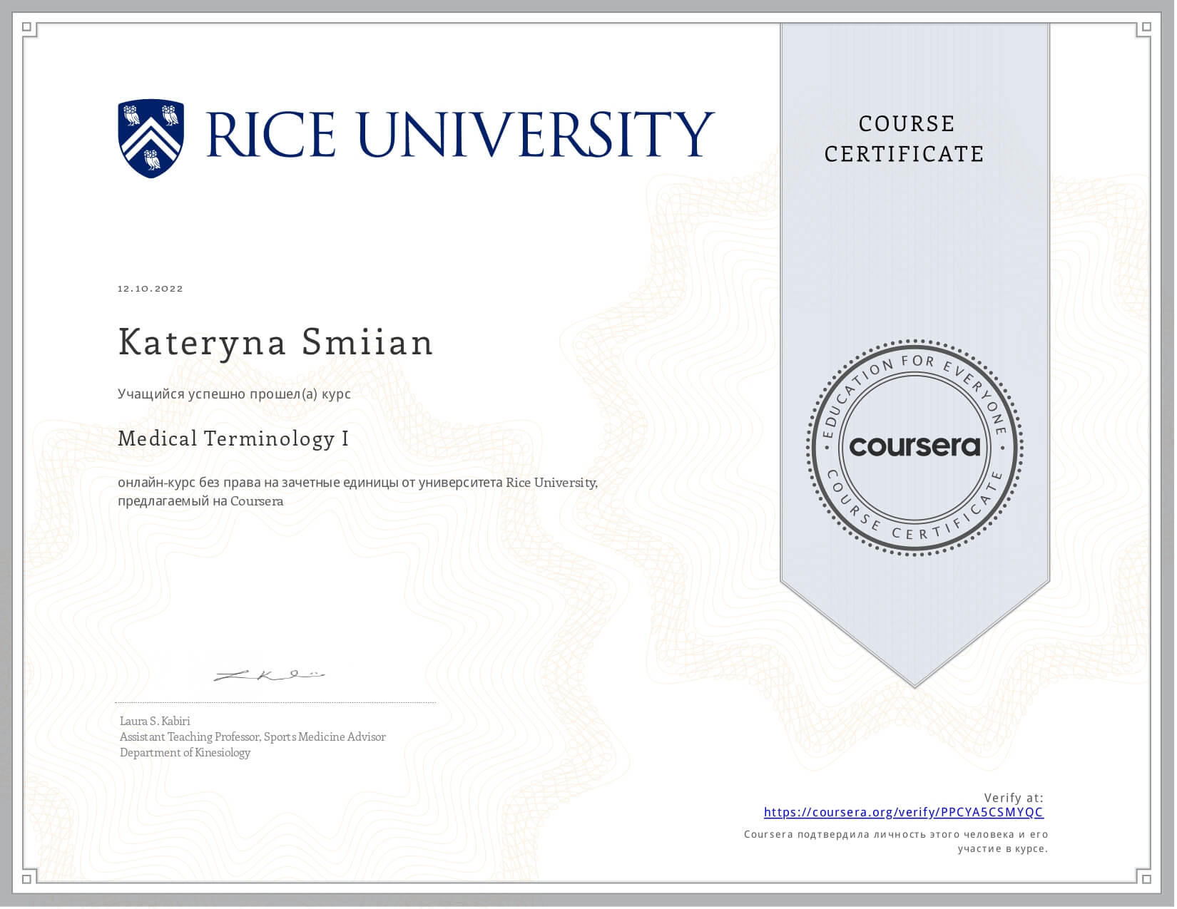 Certificate_Smiian_K